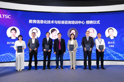 教育信息化新篇章 新華三與教育部標委會共建咨詢培訓中心，引領技術與標準創新