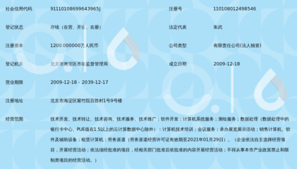 國信司南(北京)地理信息技術有限公司 引領空間智能，賦能行業未來